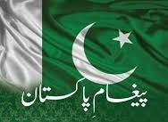 Religious scholars from all schools of thought unite against extremism, terrorism, sectarianism