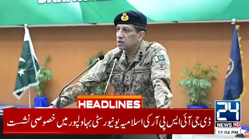 DG ISPR holds session with Islamia University students, teachers