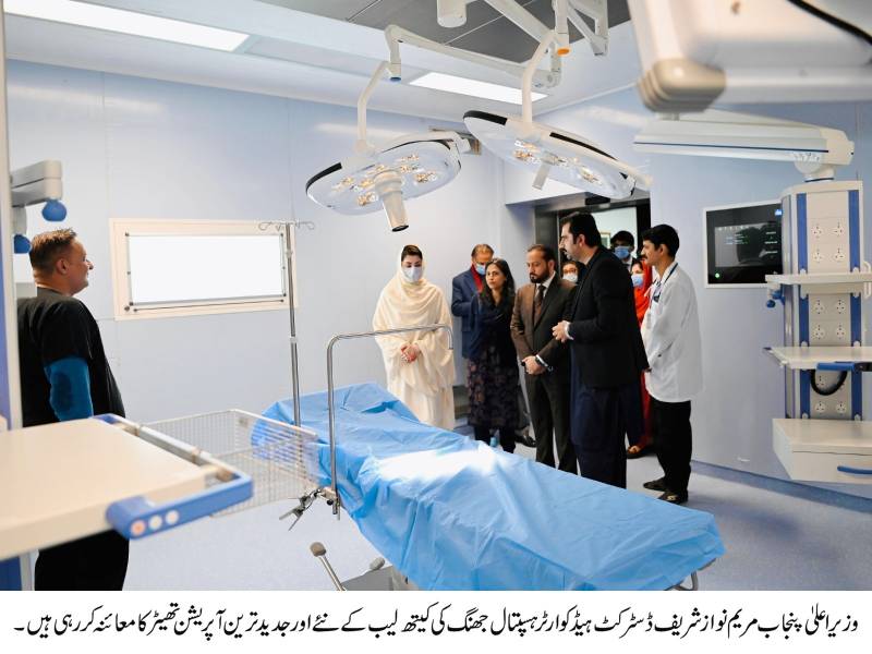 Maryam Nawaz iInaugurates state-of-the-art cardiac cath lab at DHQ Hospital Jhang
