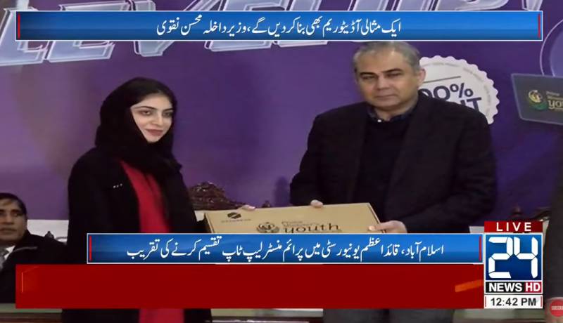 Govt has conceived Vision 2027 for Islamabad, says Mohsin Naqvi