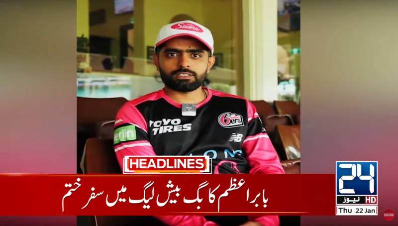 Sydney Sixers announces unavailability of Babar Azam for BBL matches