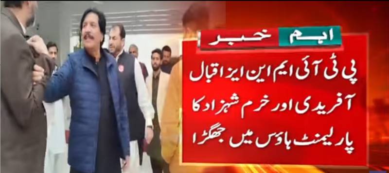PTI MNA Iqbal Afridi clashes with Khurram Shahzad, Barrister Gohar in parliament