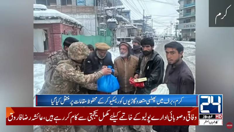 Pakistan Army rescues hundreds from snow-hit regions