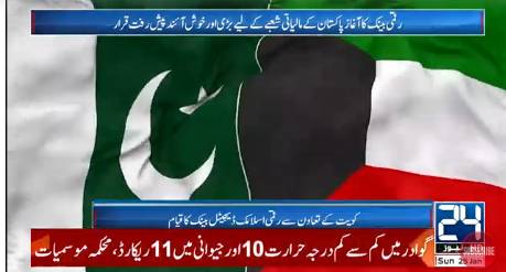 RIDB to start operations in Pakistan with $100m investment 
