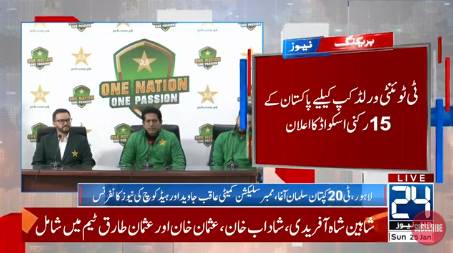 Pakistan announces 15-member squad for T20I World Cup