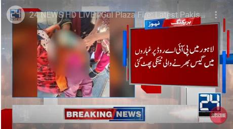 Woman dies as Balloon inflating cylinder blasts in Lahore's shopping plaza
