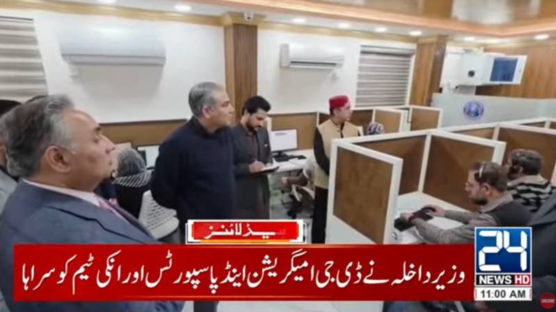 Mohsin Naqvi launches advanced passport monitoring, printing system 