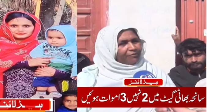 Lahore manhole tragedy claimed three lives as victim was 'pregnant'