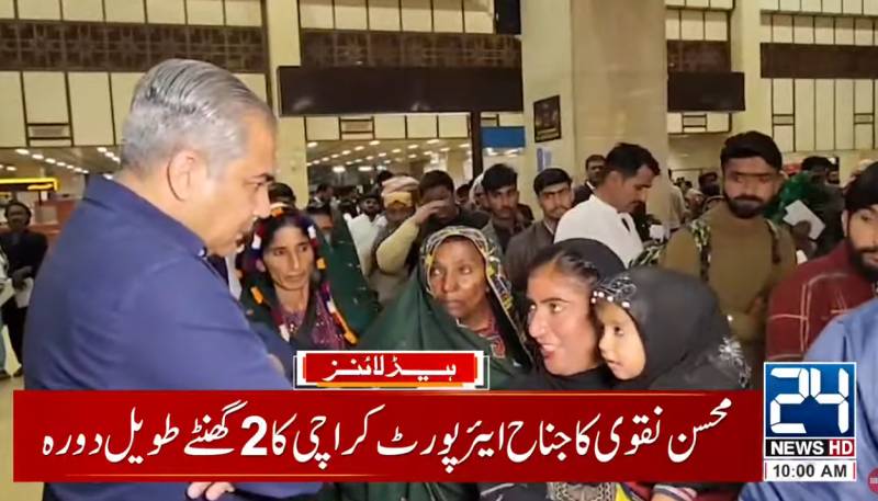 Mohsin Naqvi inspects immigration process at Karachi Airport 