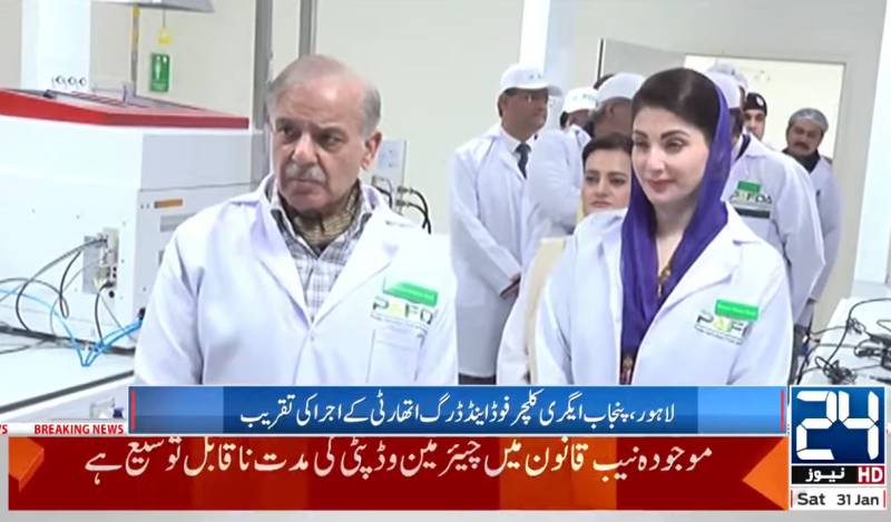 PM inaugurates Punjab Agriculture, Food and Drug Authority