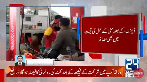 Price of kerosene oil ups by Rs4.92 per liter to reach Rs175.80 per liter