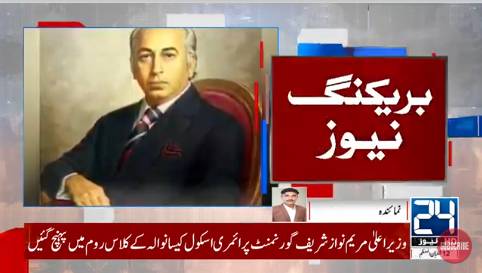 SC issues detailed opinion on presidential reference regarding Bhutto's hanging