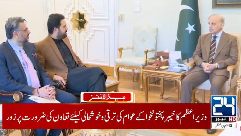 PM Shehbaz, CM Afridi agree to frame joint strategy against terrorism