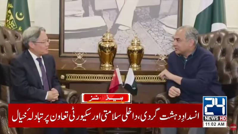 Pakistan, China agree to bolster security, intelligence cooperation