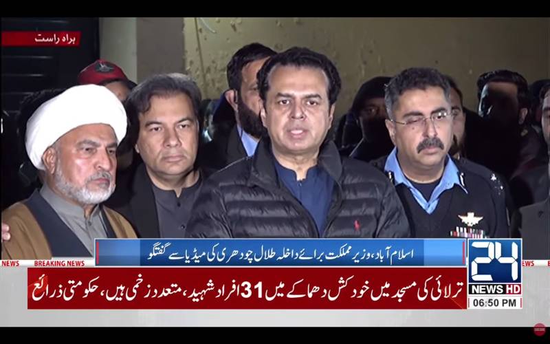 Talal Chaudhry blames India, Afghanistan for mosque attack