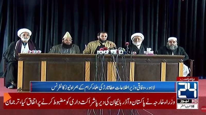 All religious scholars are united against terrorism, says Tarar