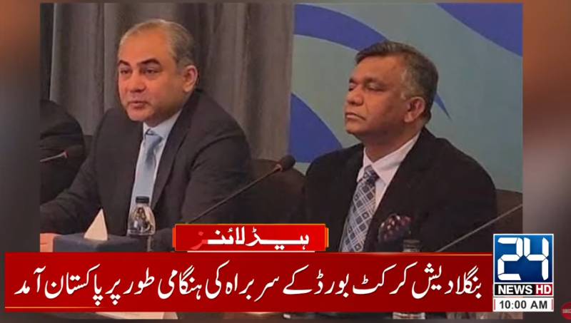 Bangladesh Cricket Board President Aminul Islam arrives in Lahore 