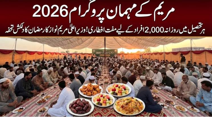 ‘Nigehban Dastarkhwan – Maryam ke Mehman’ to be established in Ramadan