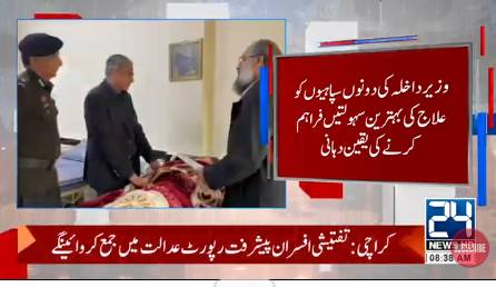 Interior Minister Mohsin Naqvi inquires after injured Pak Army personnel