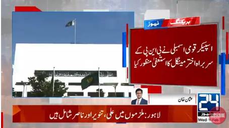 NA speaker accepts resignation given by BNP-M chief Akhtar Mengal