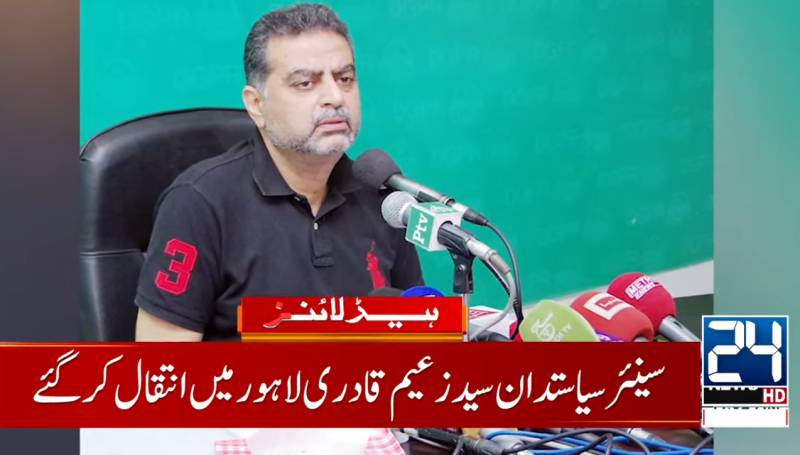 Former Punjab MPA Zaeem Qadri passes away in Lahore