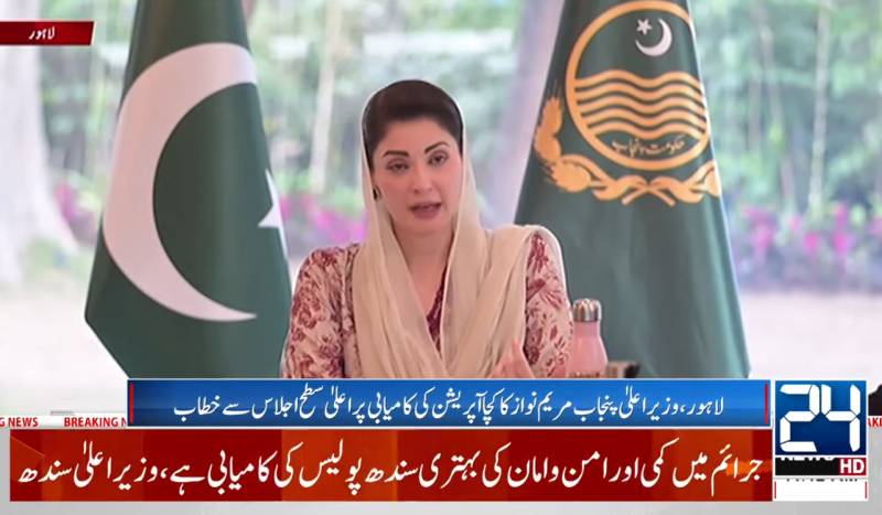 Punjab has become a terrorism-free province, says CM Maryam