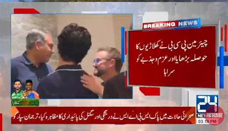 PCB Chairman Naqvi meets with players ahead of Pak-India T20 match