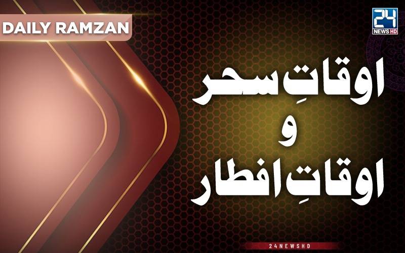 Sehr and Iftar timings in major cities of Pakistan