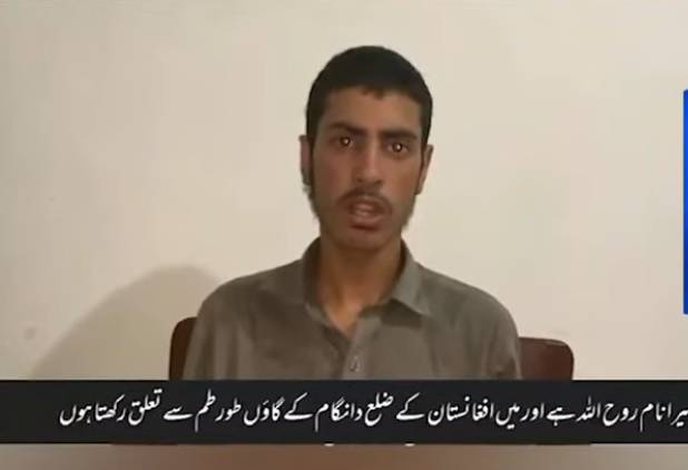 Afghan national involved in Bajaur suicide blast