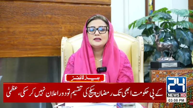 Azma Bukhari taunts no Ramadan package announcement by KP govt