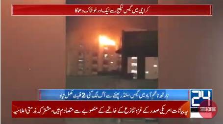 One killed, four injured in Karachi cylinder blast