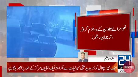 Two arrested in Karachi for kidnapping trader for ransom 