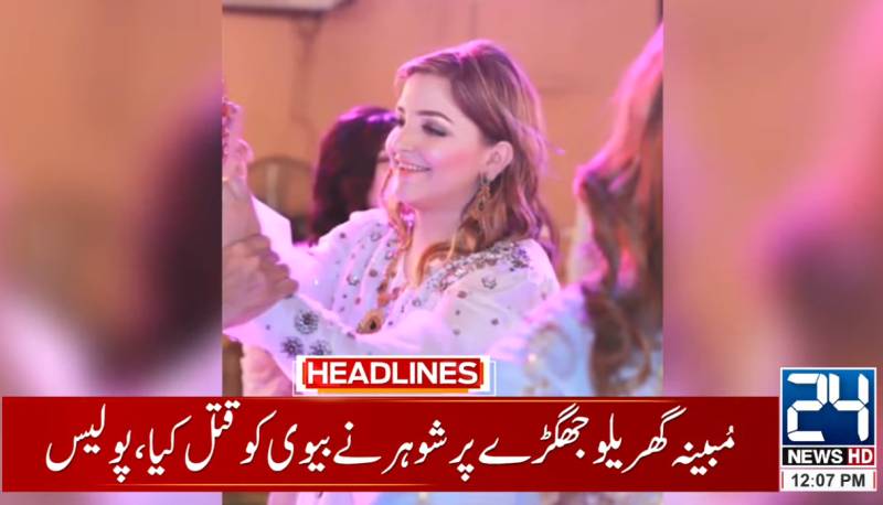 Man takes wife’s life due to domestic dispute in Lahore