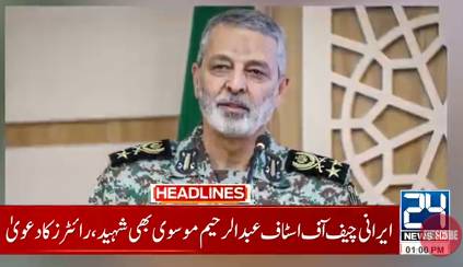 Iran armed forces chief of staff killed in US, Israeli strikes: state TV