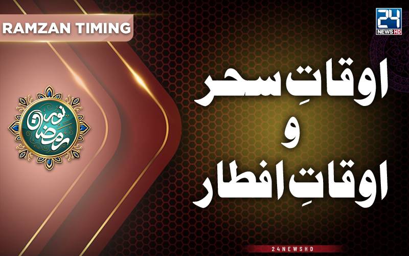 Sehr and Iftar timings in major cities of Pakistan on March 14