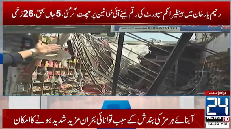 8 women die, 65 injured in roof collapse during BISP money distribution