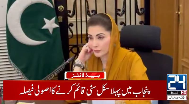 Punjab govt decides to establish first Skill City for youth