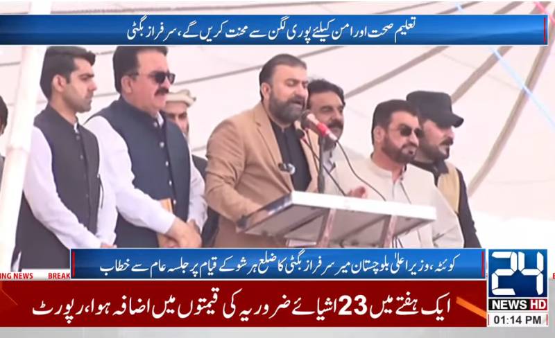 Balochistan to have more districts, CM Bugti announces