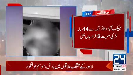 Two dead, one injured in Jacobabad firing incident