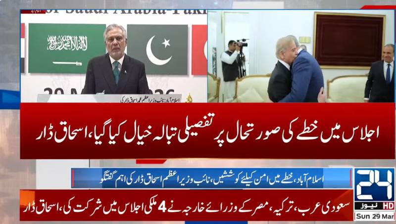 Quadrilateral moot discusses ways for early and permanent end to Mideast war: DPM Dar 