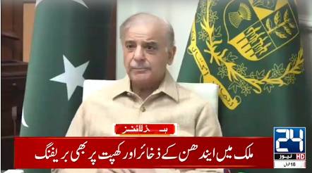 Govt cannot leave people alone during hard times: PM Shehbaz