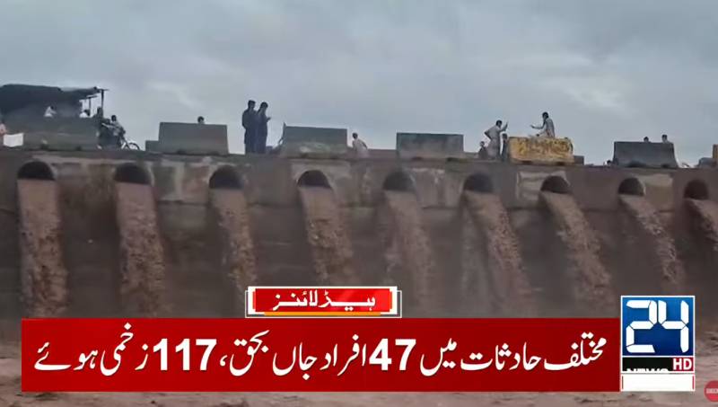 NDMA issues alert for more rains, thunderstorm and snowfall across Pakistan