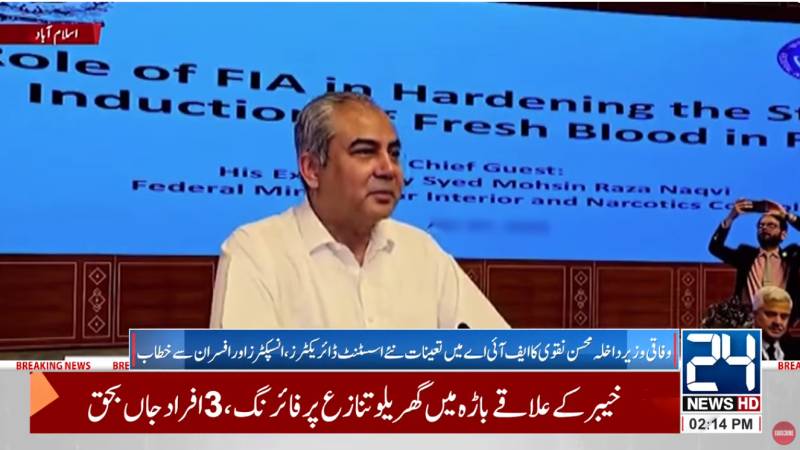 Mohsin Naqvi announces plots for FIA martyrs, vows anti-corruption drive