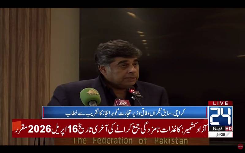 Gohar Ejaz calls for structural reforms, backs business-led growth at FPCCI