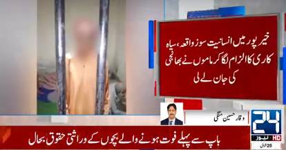 Honour killing: Girl shot dead by uncles in Khairpur, five suspects arrested