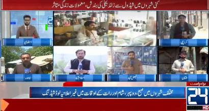 Lahore High Court moved against unannounced loadshedding in country