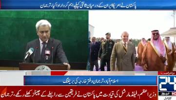 Pakistan reaffirms commitment to peace amid US-Iran negotiations