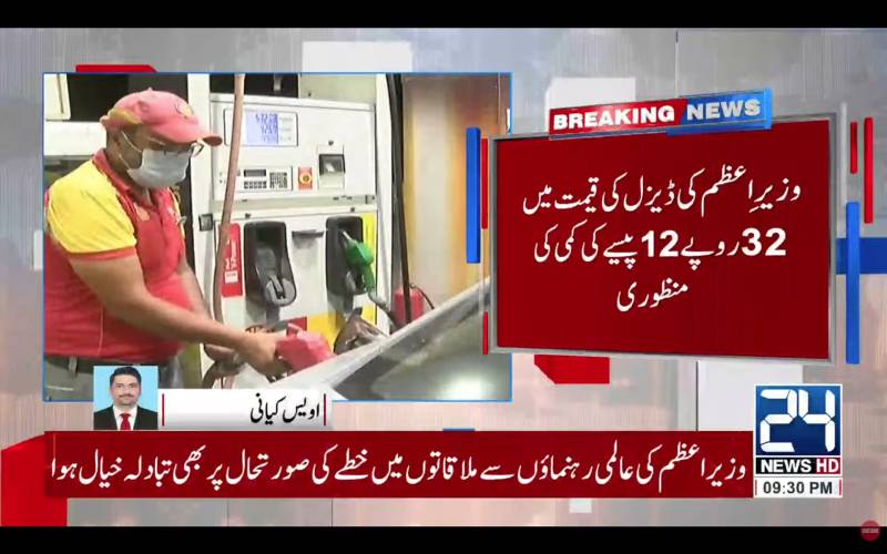 PM Shehbaz slashes diesel price by Rs 32.12 per liter
