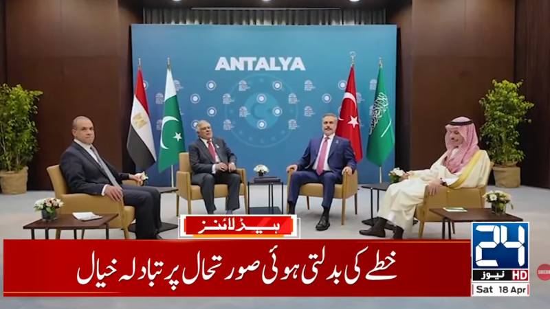 Pakistan, Saudi, Egypt, Turkish FMs hold consultative meeting in Antalya