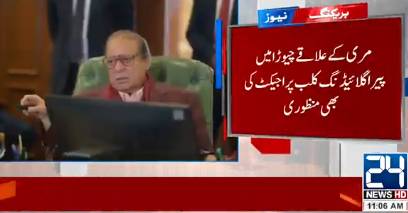 Nawaz Sharif, CM Maryam approve Sky Glass Bridge project for Kotli Sattian